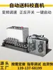 Máquina Enderezadora de Alimentación Automática para Materiales Planos, Tubos de Aluminio, Materiales en Rollo, Materiales Cortos, con Control de Velocidad de Frecuencia Variable y Barra Enderezadora Eléctrica