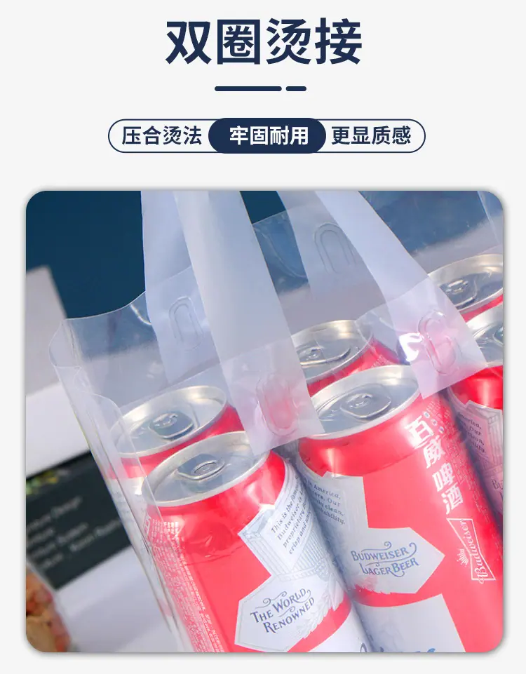 啤酒袋爆款_06.jpg