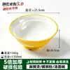 A8 Melamina Bicolor Bol para Fideos Especial Restaurante Ramen de Res Hui Mian Bol para Sopa de Fideos Comercial Mala Tang Luosifen Bol Grande