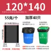 Bolsas de Basura Negras Grandes Bolsas Planas Tamaño Grande 90*110 Extra Gruesas Propiedad Hotel Cocina Trasera Sanidad Bolsas de Plástico Mayoreo