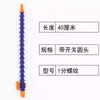 Tubo de Agua de Refrigeración para Torno CNC Máquina Herramienta Erosión por Chispa Tubo de Pulverización de Aceite Boquilla de Soplado de Aire Tubo en Forma de Serpiente Plástico Universal Tubo con Junta de Bambú
