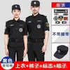Conjunto de Uniforme de Segurança de Secagem Rápida, Uniforme de Treinamento Masculino de Manga Curta Fino para o Verão, Uniforme de Serviço de Segurança, Uniforme de Combate, Uniforme de Instrutor