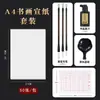 Atacado de Papel Chinês Totalmente Processado 4K8K para Pintura, Caligrafia e Prática de Estudantes de Artes, Papel Chinês Totalmente Processado Especializado para Caligrafia e Pintura