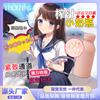 Mamadeira Anime Dispositivo Portátil Dispositivo de Masturbação Masculina Molde Vaginal de Nádegas Copo de Avião Manual Brinquedo Sexual Portátil Silicone