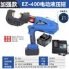 Grampo hidráulico elétrico 9P1E EZ-300/400/630 Tesoura de cabo Terminal recarregável C Tipo H Grampo Tensão de lítio