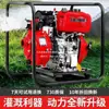 Bomba d'água de motor a diesel de alta potência Changzhou Atacado Vertical de Alto Levantamento Irrigação Agrícola Bomba Autoescorvante Máquina de Bombeamento de Água