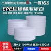 Proveedor de Guangdong Suministra Rollo de Algodón Perla Blanco Forro de Posicionamiento Caja de Embalaje Algodón de Embalaje para Logística Express 50 cm de Ancho