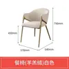Silla de Comedor para Uso Doméstico, Silla de Lujo Ligero de Gama Alta, Sillón de Ocio de Lana de Cordero, Silla Sofá, Silla de Comedor, Silla para Invitados de Manicura