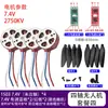 Motor sin escobillas DIY 1503 Motor de Dron 2750KV 4200KV Accesorios para Modelos de Aeronaves Ventilador