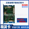 Tarjeta de control de fibra JCZ CO2 UV genuina de Beijing BJJCZ SOFTWARE EZCAD Tarjeta de placa Naranja Dorada