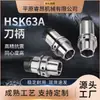 Suporte de Ferramenta Hsk63A100A Gama Completa de Suporte de Ferramenta Forte Antissísmico Hsk100A de Alta Precisão Suporte de Ferramenta de Alta Precisão