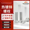 Tornillos y Tuercas Hexagonales Galvanizados por Inmersión en Caliente para Energía Fotovoltaica y Eólica Set Grado 8.8 Alta Resistencia M8 Fabricante Stock Listo