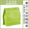 Bolsa de café de papel de aluminio con sello lateral de ocho lados color aluminizado cubo de Rubik cremallera lateral té espesado válvula de escape bolsa de embalaje sellada