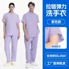 Traje de Cirugía Elástico de Secado Rápido con Mangas Cortas para Hombres y Mujeres, Conjunto de Dos Piezas para Quirófano, Dental, Oral, Hospital de Mascotas