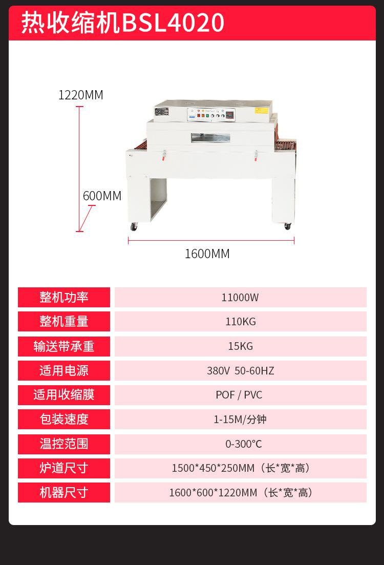 阿里450+4020封切热收缩详情_15