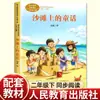 Un set completo de 6 volúmenes de Sin Cerebros y Desafortunado Versión Fonética del Libro Extracurricular de Segundo Grado El Libro de Cuentos Infantiles Más Vendido