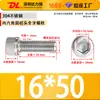 Tornillos de Cabeza Hexagonal de Acero Inoxidable 304, Tornillos Mecánicos, Pernos de Cabeza Cilíndrica y Cabeza Cóncava, Varillas Roscadas Extendidas, Rosca Completa y Media Rosca, En Stock