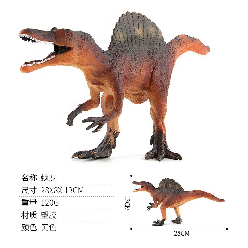 棘龙黄色