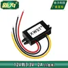 Conversor de energia automotiva 12V24V para 3.3V Módulo redutor DC 12V24V para 3.3V Venda Direta de Fábrica