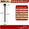 Barra de Extensión Er16/Er20 para Centros de Mecanizado CNC, Alta Precisión 0.005mm Aleación 20Crmnti