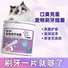 Suministros para mascotas transfronterizos: guantes desechables para limpieza dental de mascotas, limpieza bucal de dientes, eliminación de sarro, cepillos de dientes para dedos, toallitas húmedas