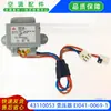 Adecuado para Transformador Original Gree Ei041-0069-1 220V a 11.5V 600mA 41X26.5L