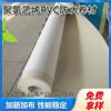 Membrana Impermeable de Polímero PVC Tipo Expuesto 1.2mm Material Impermeable para Baño y Sótano