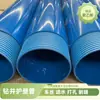 Tubería de agua con filtro roscado de PVC de gran diámetro, tubería de pozo roscada para extracción de agua de pozo profundo, tubería especial para exploración geológica y filtración de agua