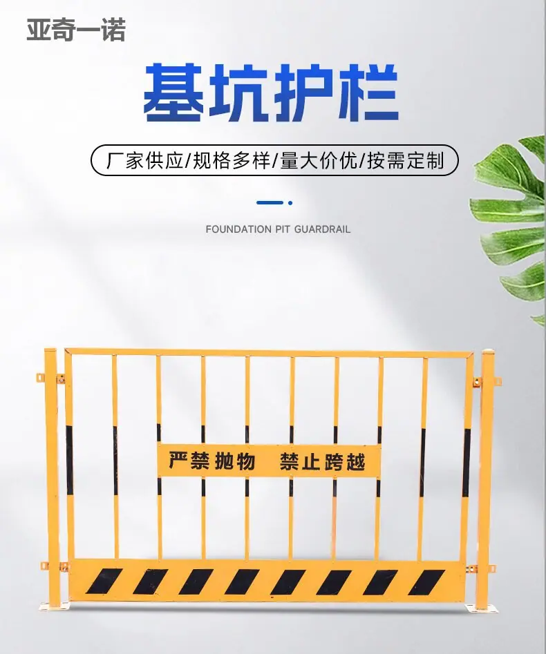基坑护栏详情页1