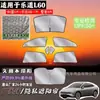 Cortina Privacidad Ventana Lateral Ledo L60 Protección Solar y Aislamiento Térmico Grafeno Anti-Mosquitos Cortina Ventana Coche Protección Solar y Privacidad Anti-Mosquitos