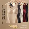Nova roupa íntima térmica de outono e inverno para mulheres, camada base justa, autocalor, quente, não precisa de sutiã, regata interna sem costura