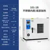 Forno de Secagem por Convecção de Temperatura Constante Elétrico Forno de Assar com Aquecimento de Alta Temperatura Laboratório de Teste Industrial Pequeno Forno de Secagem Comercial