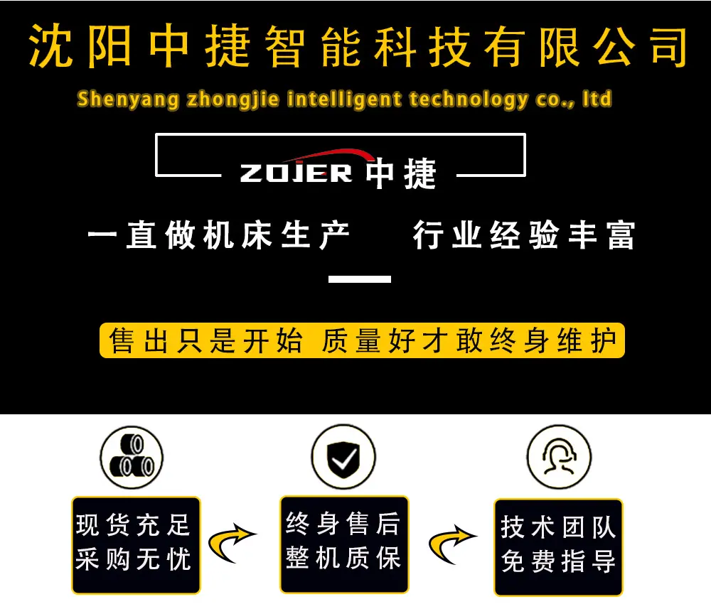 沈阳中捷首页2