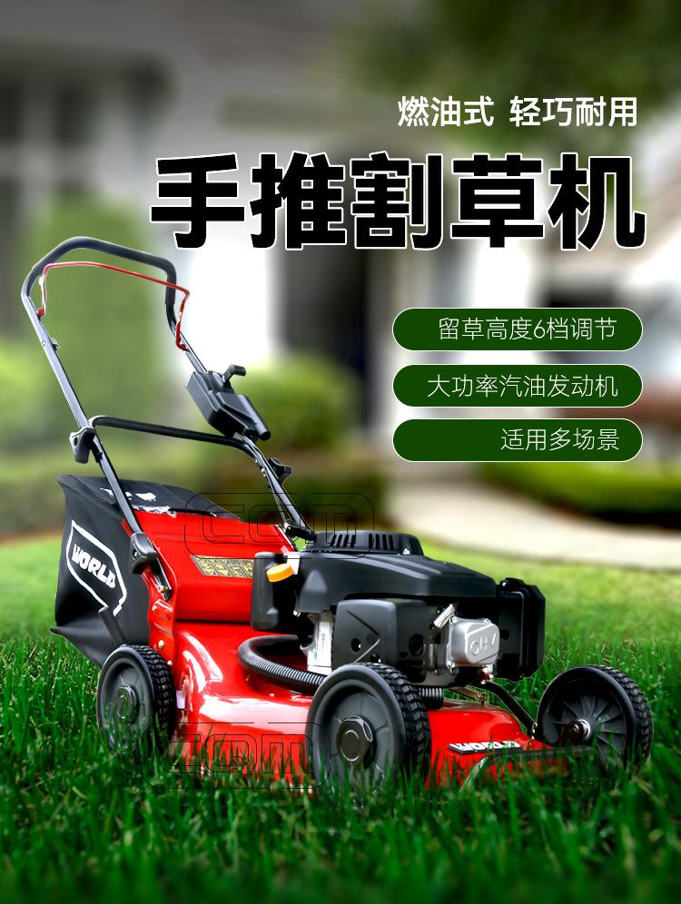 手推割草机_01.jpg