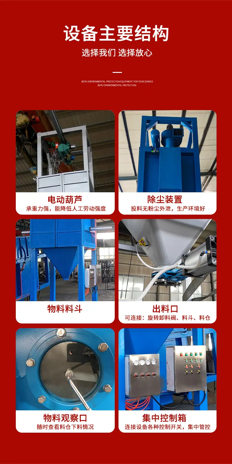 吨袋卸料器_05