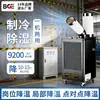 Taller de Fábrica de Sala de Máquinas Baogong Enfriador de Aire de Ahorro de Energía para Enfriamiento de Obra, Refrigeración por Compresor, Aire Acondicionado Móvil Industrial