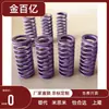 Mola Retangular Swc Yswc-D14.5-L20/L30/L35/L40/L45/L50/L55/L60/L65/70