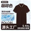 Uniformes de Trabajo Personalizados de Seda de Hielo Camisas Polo Verano Panadería Pastelería Cafetería Tienda de Té con Leche Personal de Servicio de Catering Camisetas