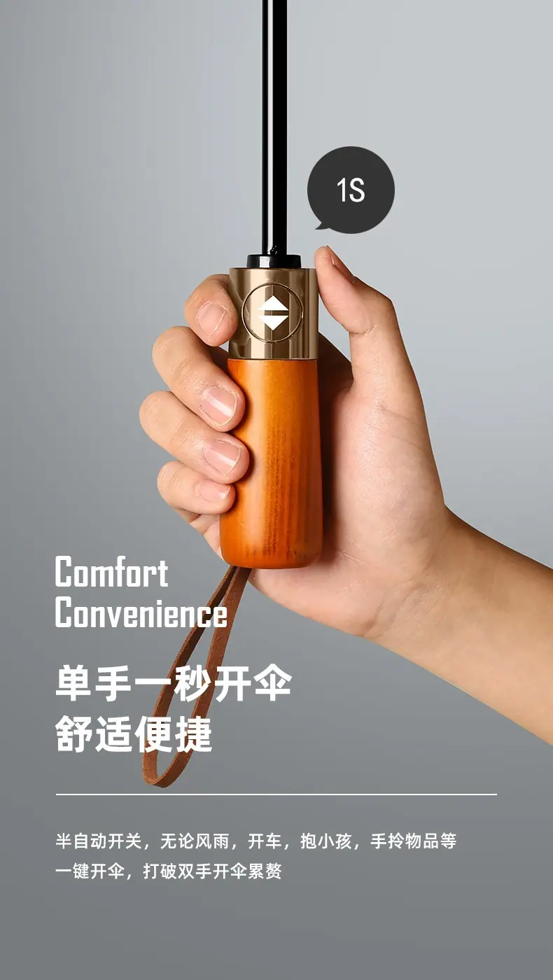 16骨木柄伞_07