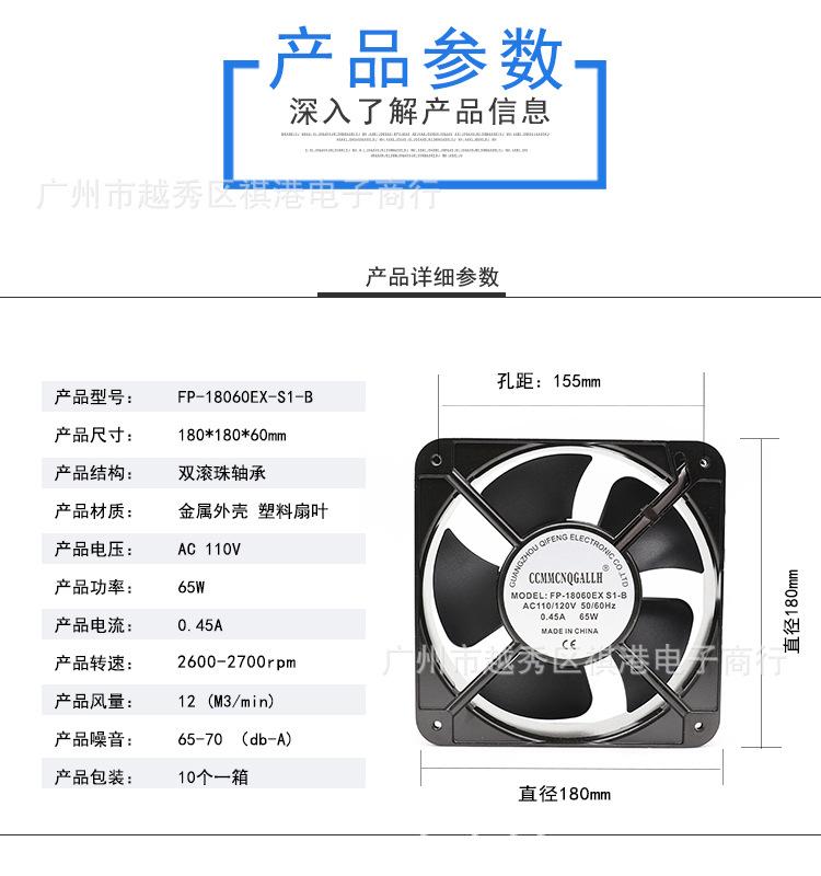 18060-110V参数.jpg