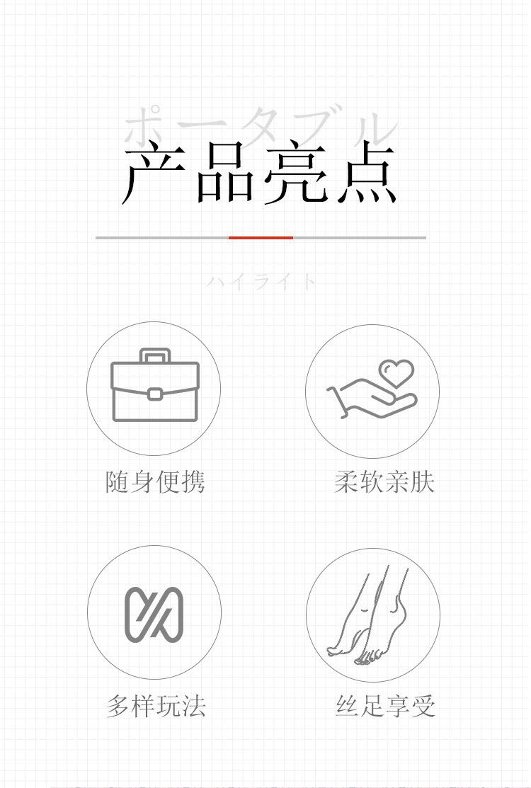 丝袜飞机蛋(中文)_02.jpg