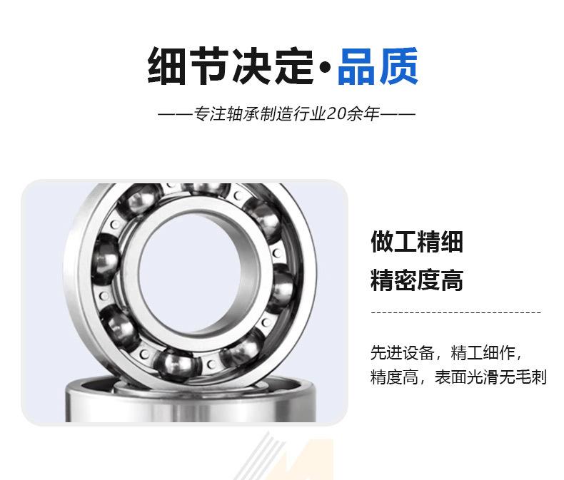 迈旺深沟球轴承_04.jpg