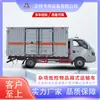 [Precio de Depósito] Htt5045Xzweq6 Vehículo de Transporte Furgoneta para Mercancías Peligrosas Varias