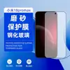 Adequado para Xiaomi 18 Pro Max: Protetor de tela de vidro temperado com revestimento anti-espião galvanizado, alta definição, à prova de explosão, borda curva e posicionamento serigrafado para a tela traseira