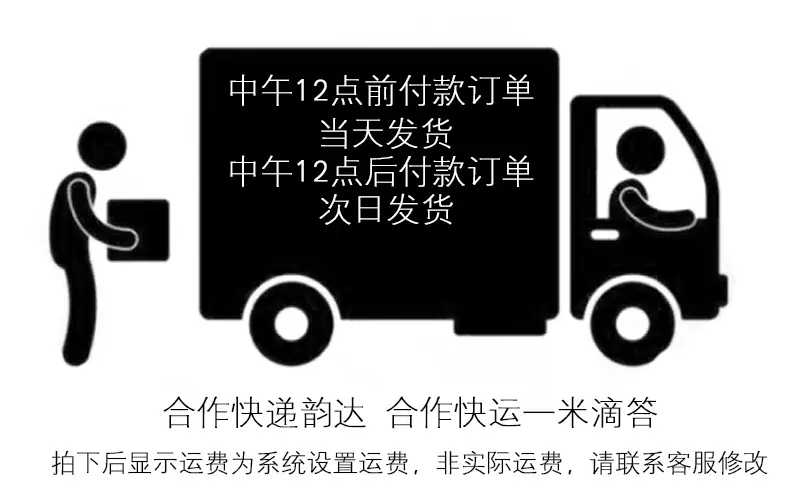 发货时间
