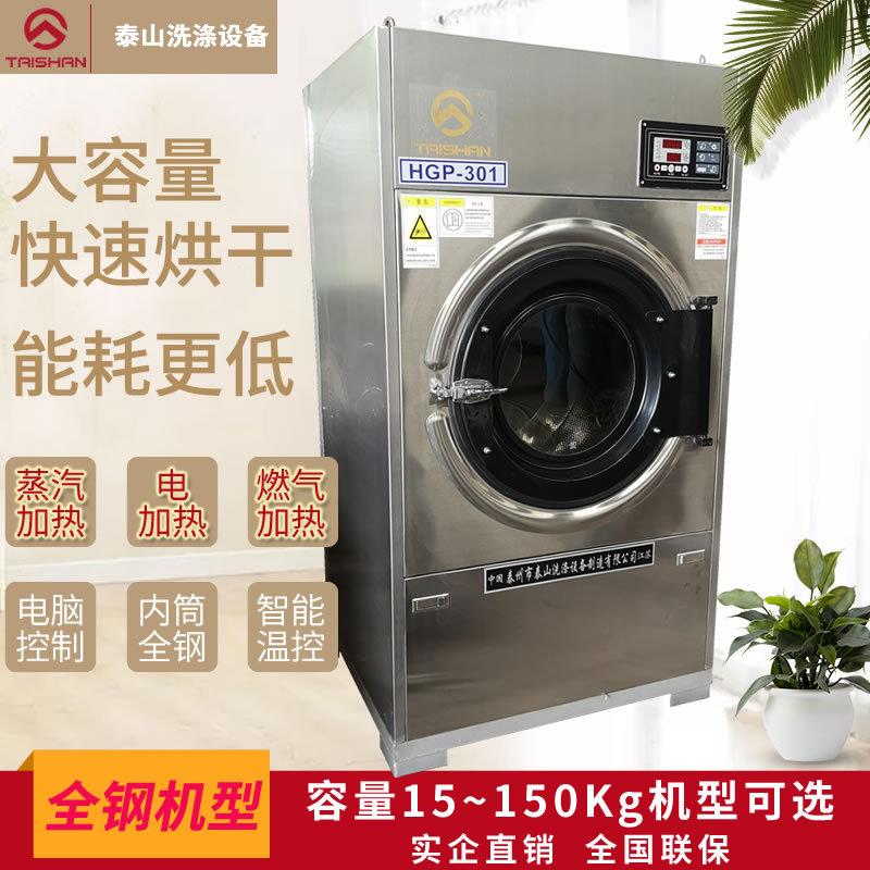 不锈钢干衣机