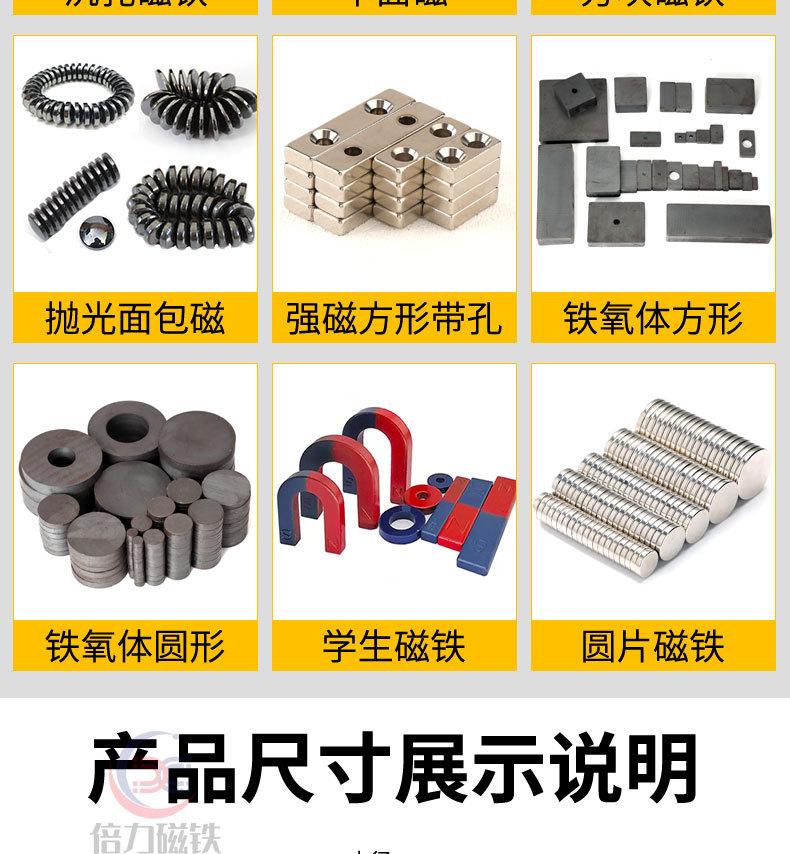 磁铁厂家