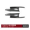 Adequado para BMW Série 5 BMW M5 F10 F11 11-17 Contorno da Faca de Ar de Canto Dianteiro Adesivo de Carro Modificação Exterior
