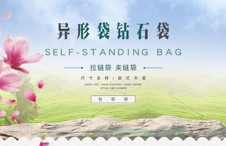 半磅 钻石袋 无气阀 (1)异形袋 食品自立自封袋.jpg