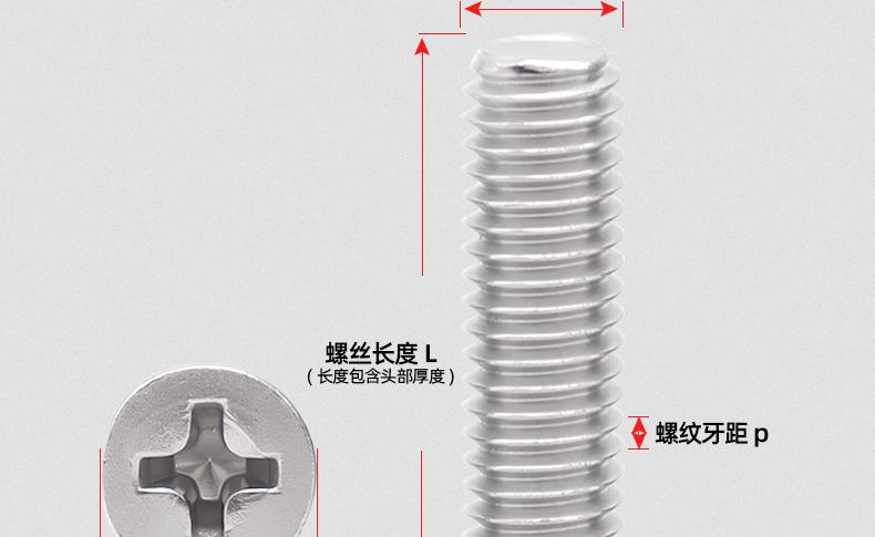 304不锈钢FM十字小沉头机牙螺丝_03_13.jpg